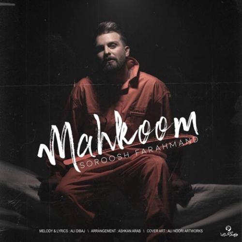 سروش فرهمند محکوم 